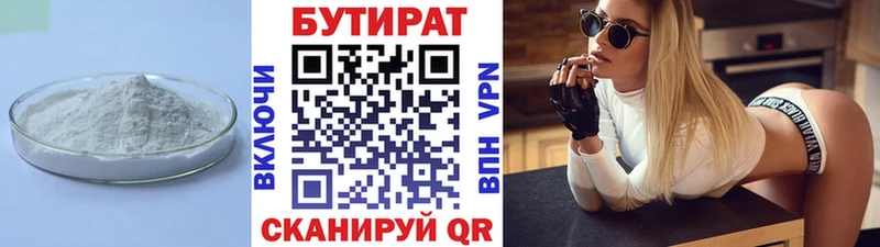 Бутират оксана  МЕГА зеркало  Октябрьск 