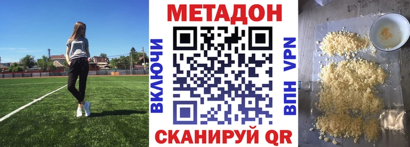 МЕТАДОН VHQ  Октябрьск 