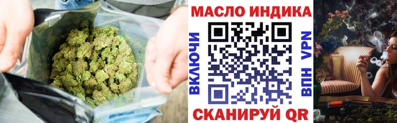 ТГК THC oil  Октябрьск 